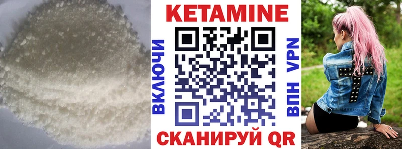 Кетамин VHQ  Белгород 