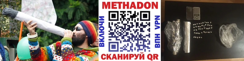 купить наркоту  Белгород  Метадон белоснежный 